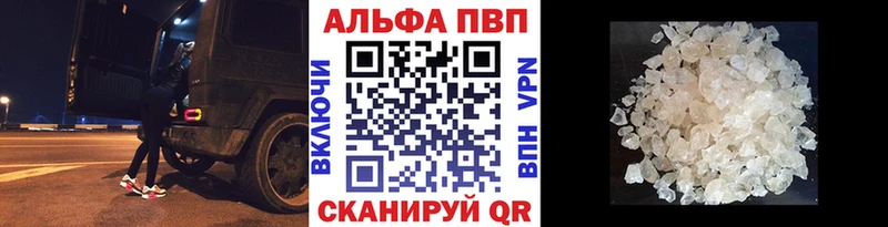 Купить закладки  Лосино-Петровский  A PVP кристаллы 
