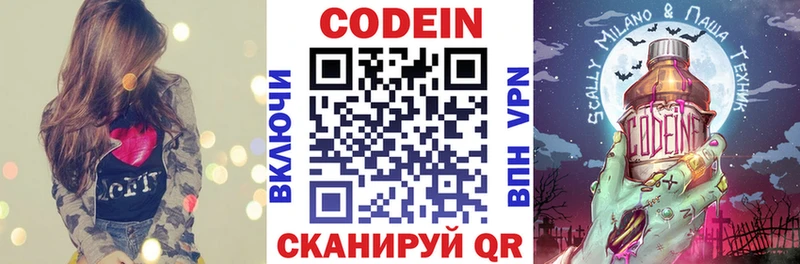 Кодеин напиток Lean (лин)  Купить где  Лосино-Петровский 