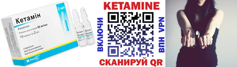 КЕТАМИН VHQ  Купить закладки  Лосино-Петровский 