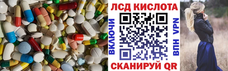 Купить  Лосино-Петровский  LSD-25 экстази кислота 