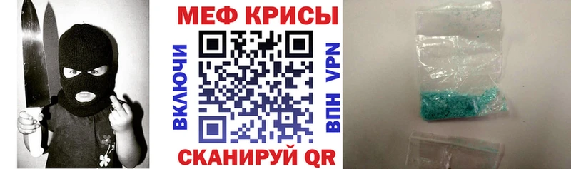 МЯУ-МЯУ кристаллы  Купить закладки  Лосино-Петровский 