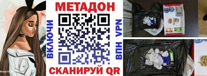 МЕТАДОН кристалл  Купить где  Лосино-Петровский 